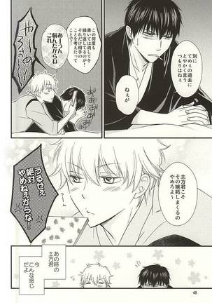 めいっぱいジェラシー Page #45