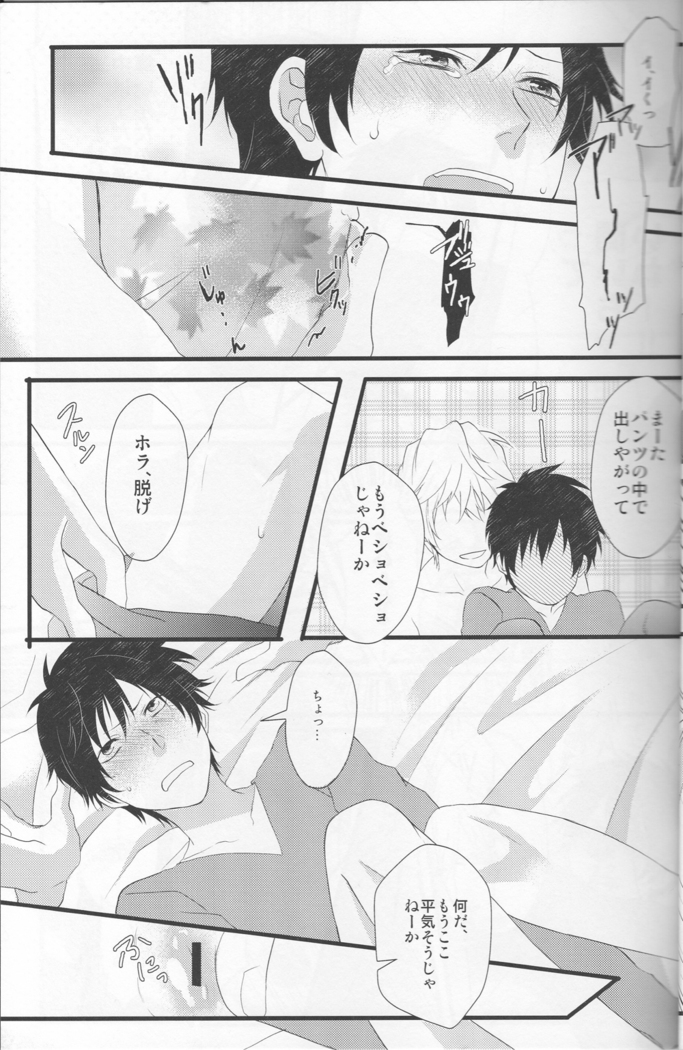 Working Ahead - Durarara doujinshi  Japanese