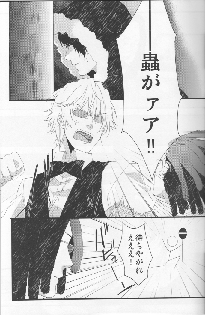 Working Ahead - Durarara doujinshi  Japanese