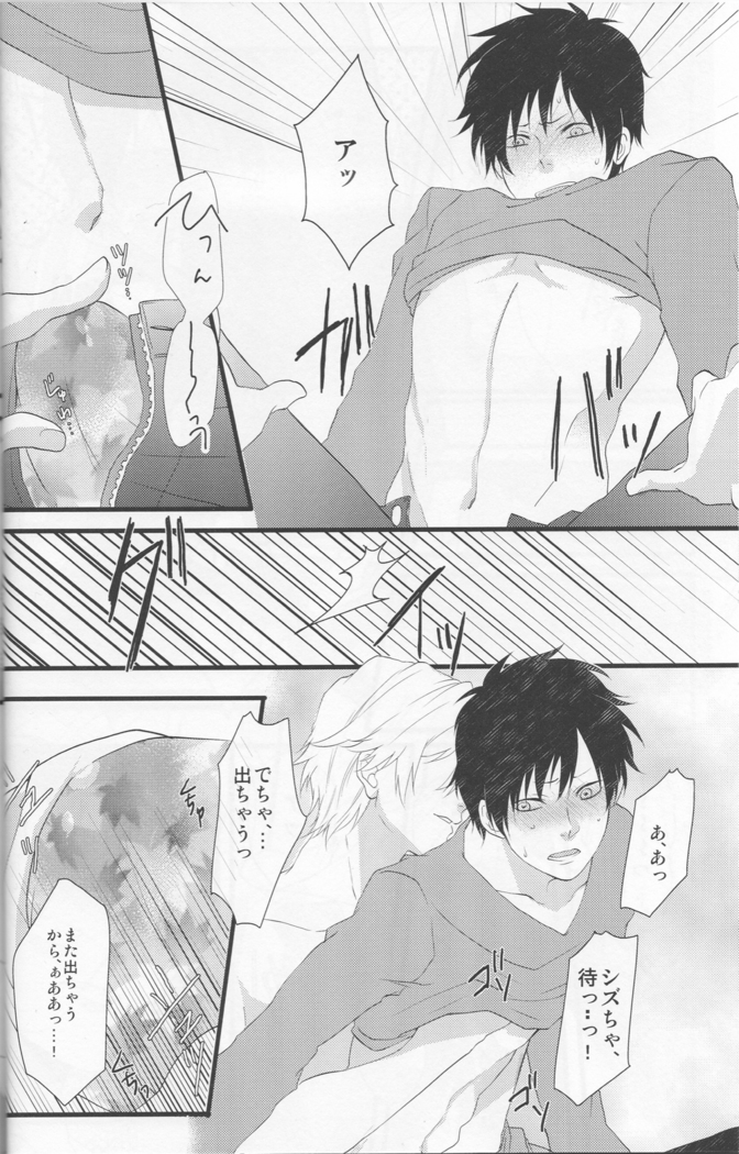 Working Ahead - Durarara doujinshi  Japanese