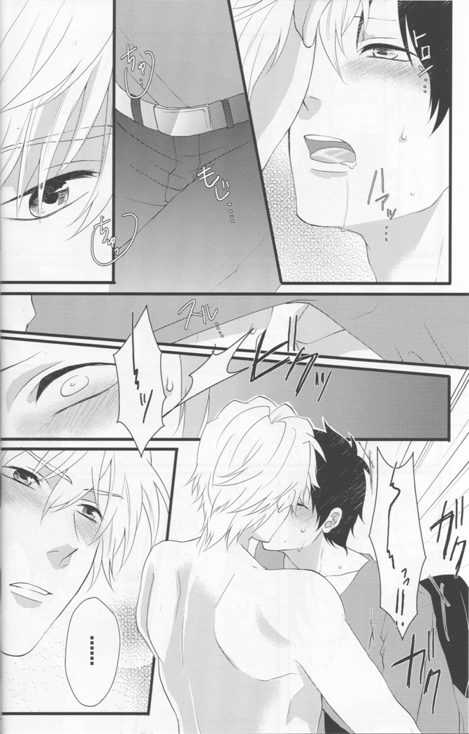 Working Ahead - Durarara doujinshi  Japanese