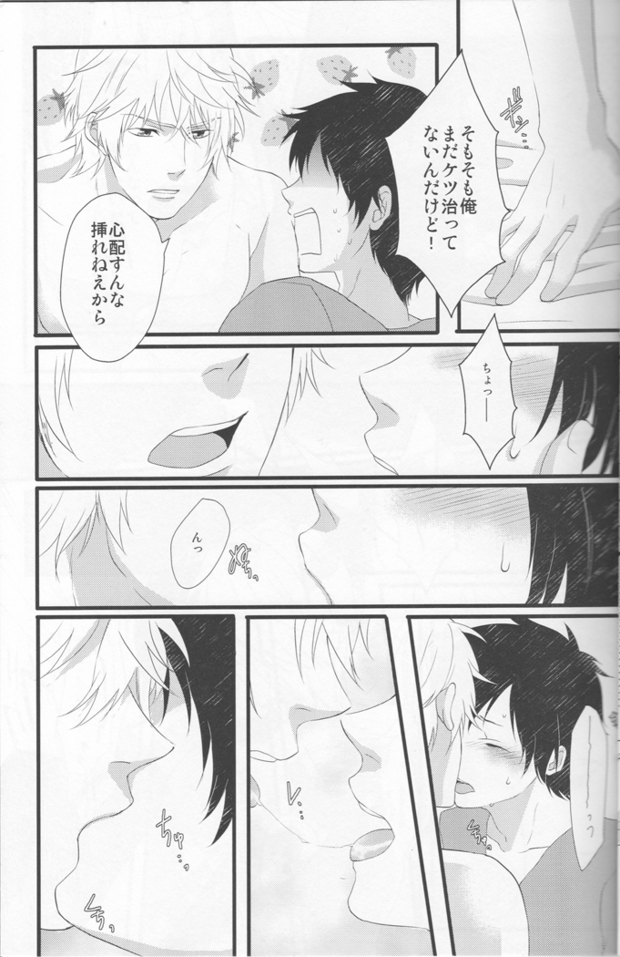 Working Ahead - Durarara doujinshi  Japanese