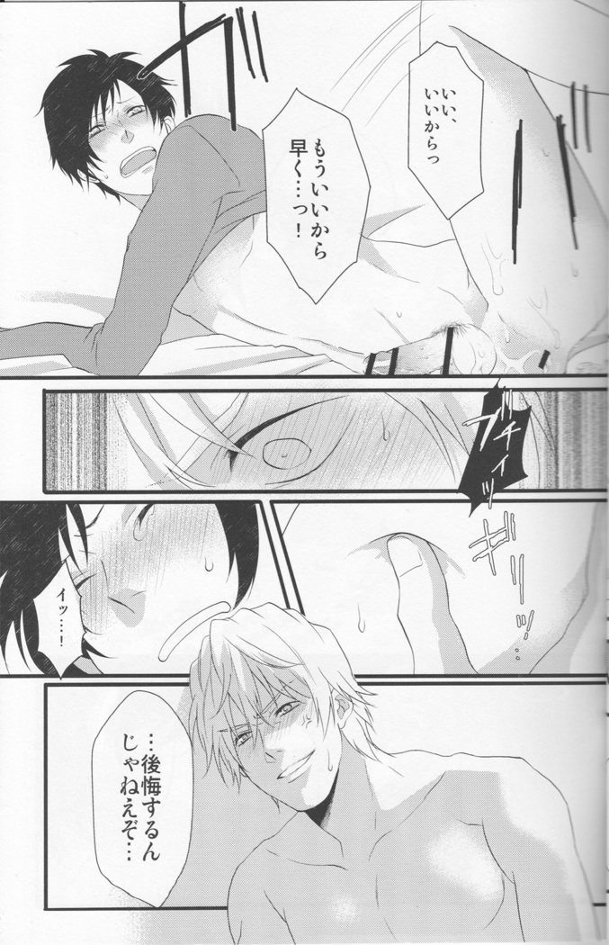 Working Ahead - Durarara doujinshi  Japanese