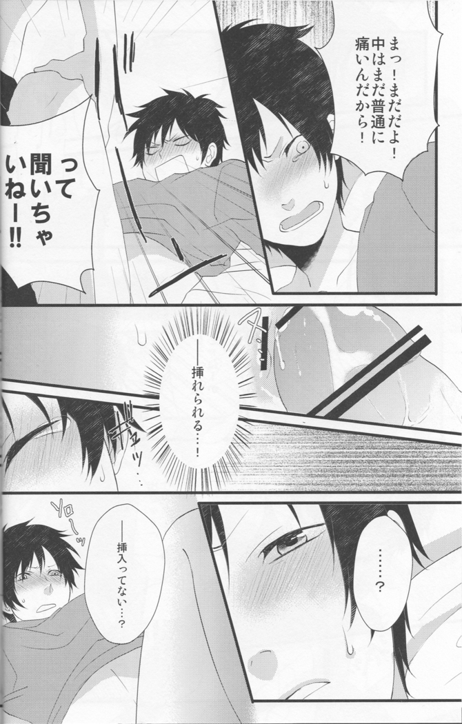 Working Ahead - Durarara doujinshi  Japanese