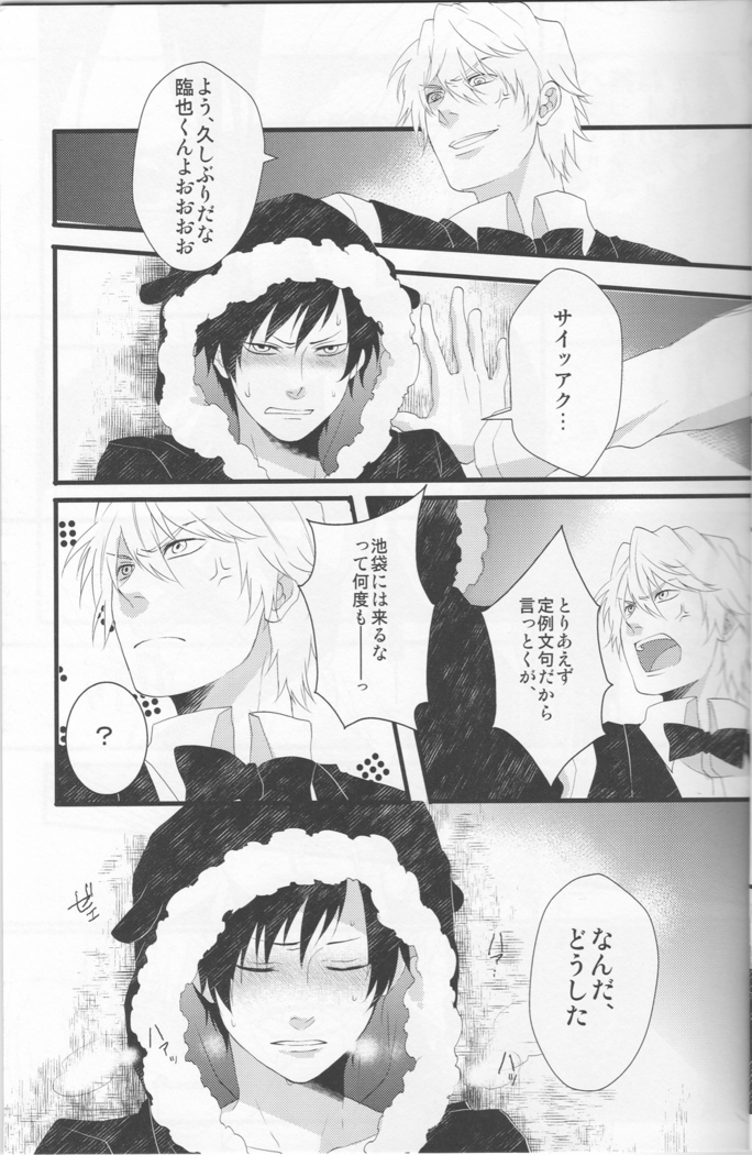 Working Ahead - Durarara doujinshi  Japanese