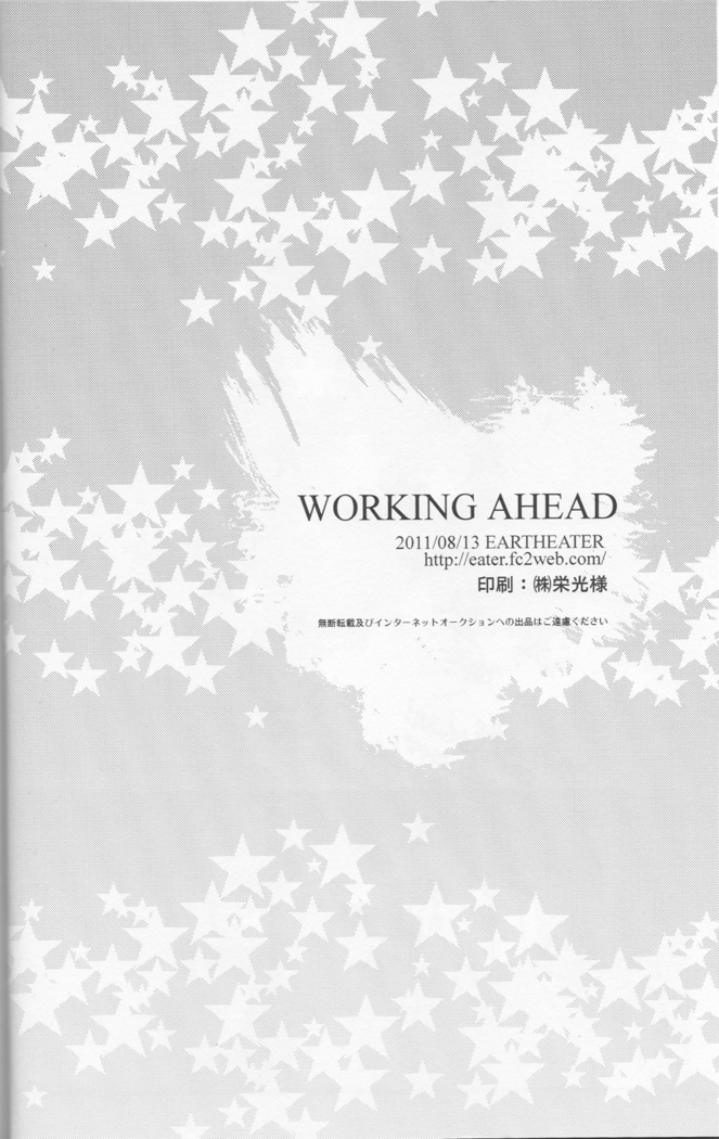 Working Ahead - Durarara doujinshi  Japanese