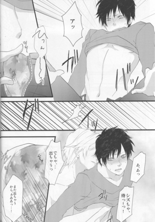 Working Ahead - Durarara doujinshi  Japanese Page #25