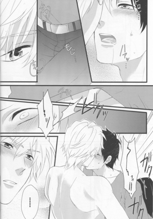 Working Ahead - Durarara doujinshi  Japanese Page #23