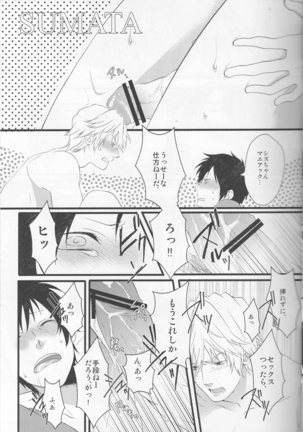 Working Ahead - Durarara doujinshi  Japanese Page #28