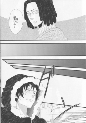 Working Ahead - Durarara doujinshi  Japanese Page #17
