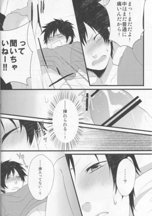 Working Ahead - Durarara doujinshi  Japanese Page #27