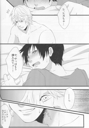 Working Ahead - Durarara doujinshi  Japanese Page #31
