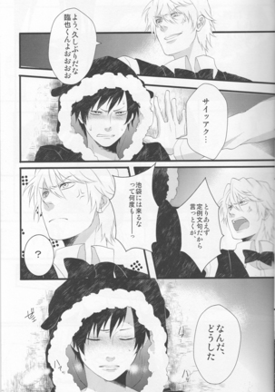 Working Ahead - Durarara doujinshi  Japanese Page #18