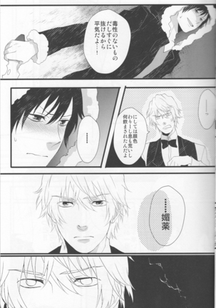 Working Ahead - Durarara doujinshi  Japanese - Page 20