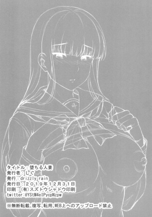 Ochiru Hitozuma | The Fall of a Married Woman Page #21