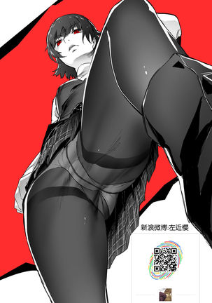 Kangoku no Onna Page #18