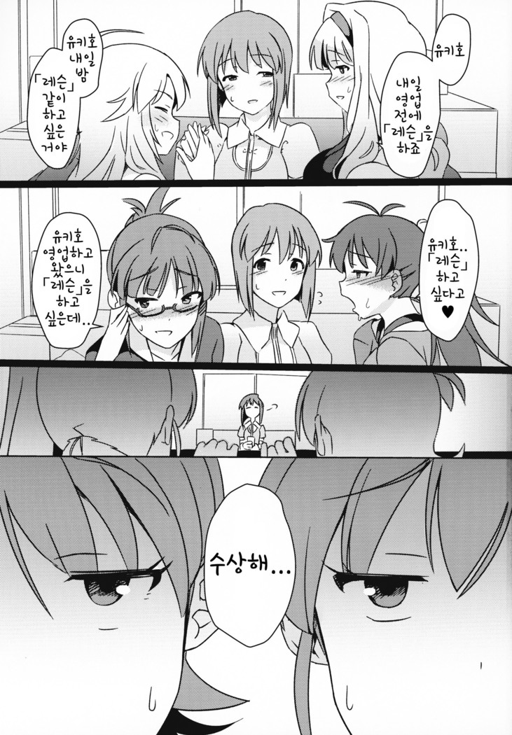 Yuki Chinpo - Futanari Yukiho to Ami Mami ga Himitsu no Tokkun Suru Hon