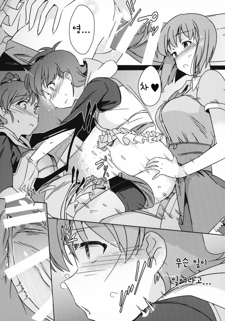 Yuki Chinpo - Futanari Yukiho to Ami Mami ga Himitsu no Tokkun Suru Hon