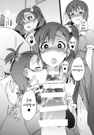 Yuki Chinpo - Futanari Yukiho to Ami Mami ga Himitsu no Tokkun Suru Hon Page #19