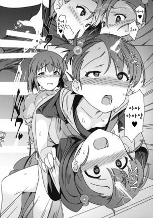 Yuki Chinpo - Futanari Yukiho to Ami Mami ga Himitsu no Tokkun Suru Hon Page #24