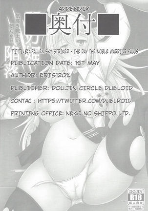 Sentouki Kanraku ~Kedakaki Senshi ga Ochiru Hi~ | Fallen Sky Striker ~The Day The Noble Warrior Falls~ Page #22
