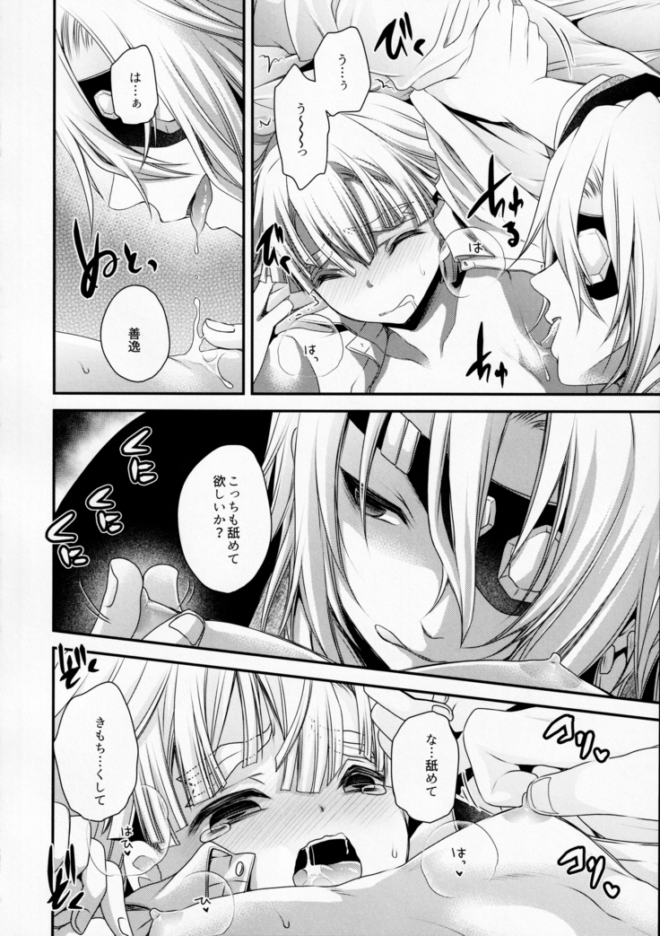 Kojirasemashite