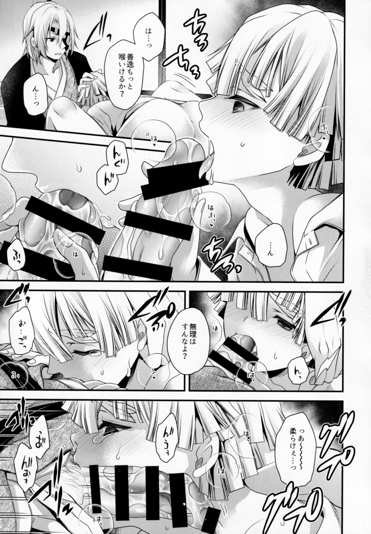 Kojirasemashite