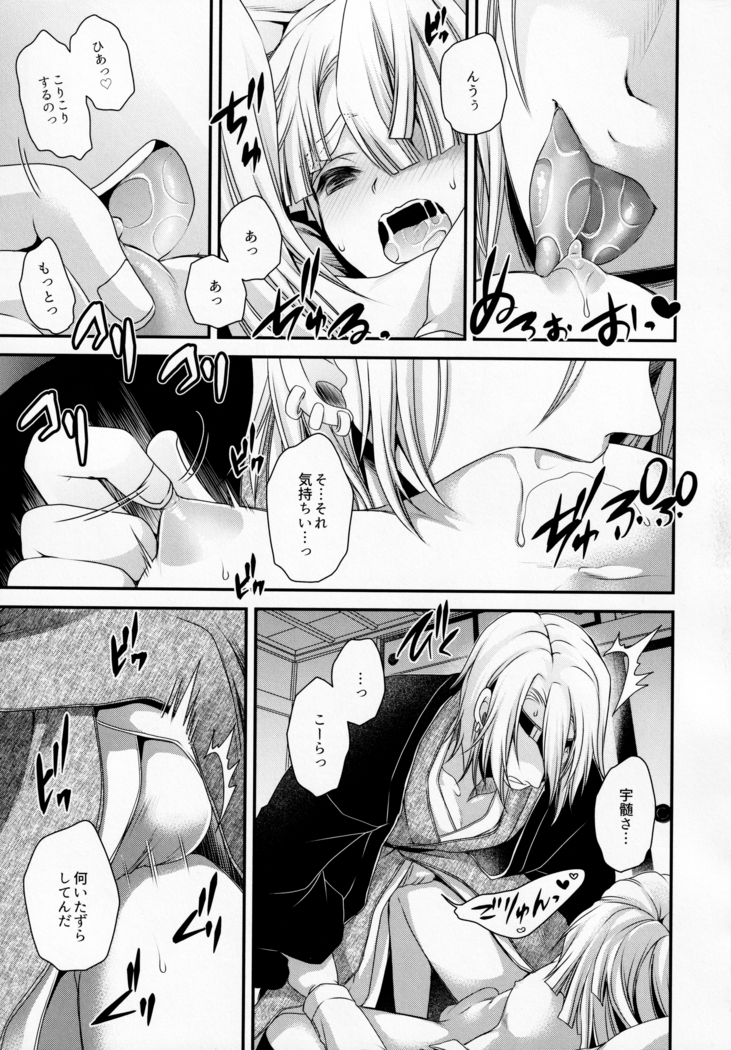 Kojirasemashite