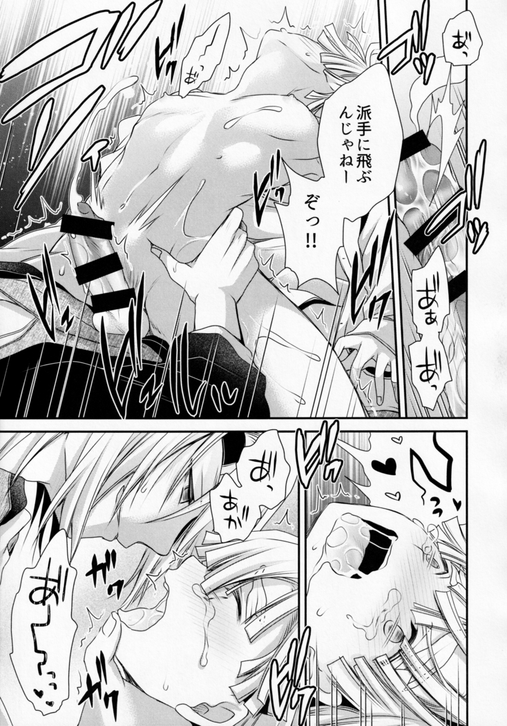 Kojirasemashite