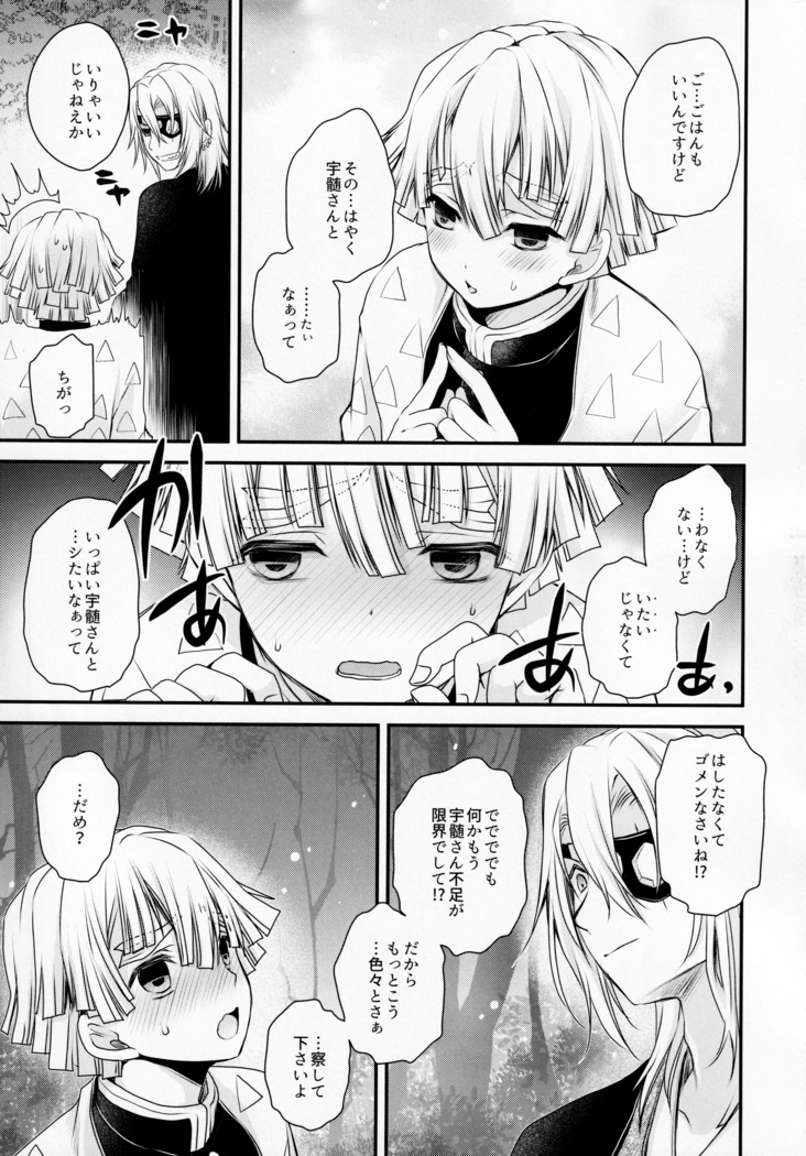 Kojirasemashite