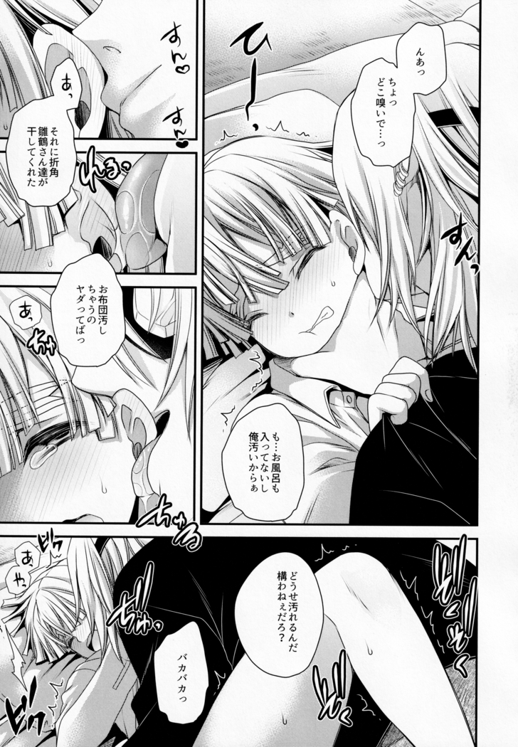 Kojirasemashite