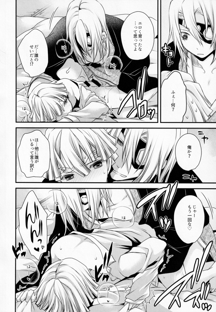 Kojirasemashite