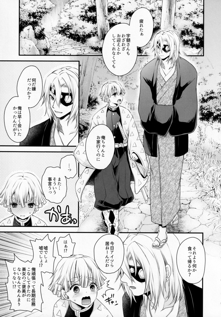Kojirasemashite