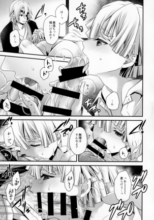 Kojirasemashite