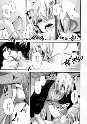 Kojirasemashite