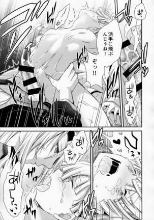 Kojirasemashite Page #20