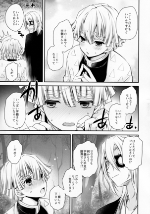 Kojirasemashite