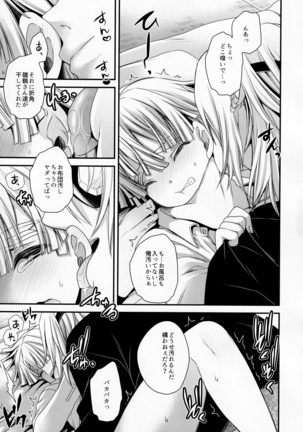 Kojirasemashite