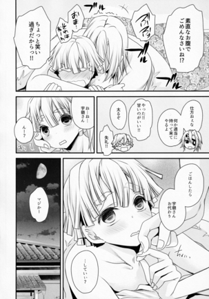 Kojirasemashite Page #27