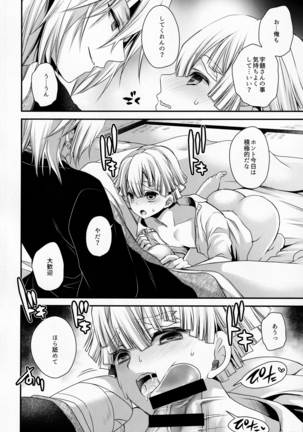 Kojirasemashite