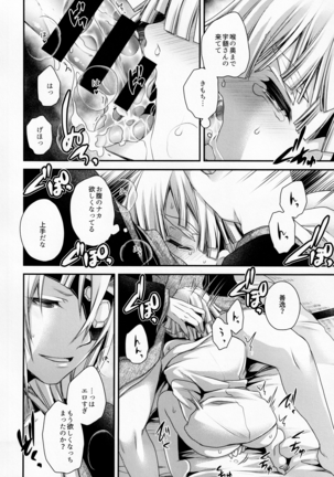 Kojirasemashite Page #13