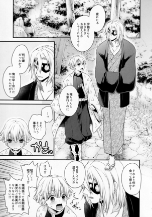 Kojirasemashite