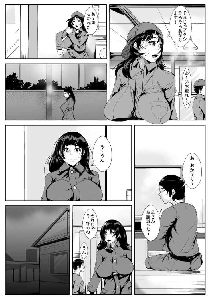 Otto no Inu Ma ni…