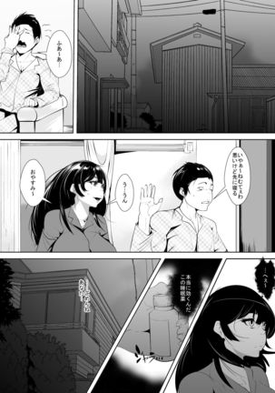 Otto no Inu Ma ni… Page #16