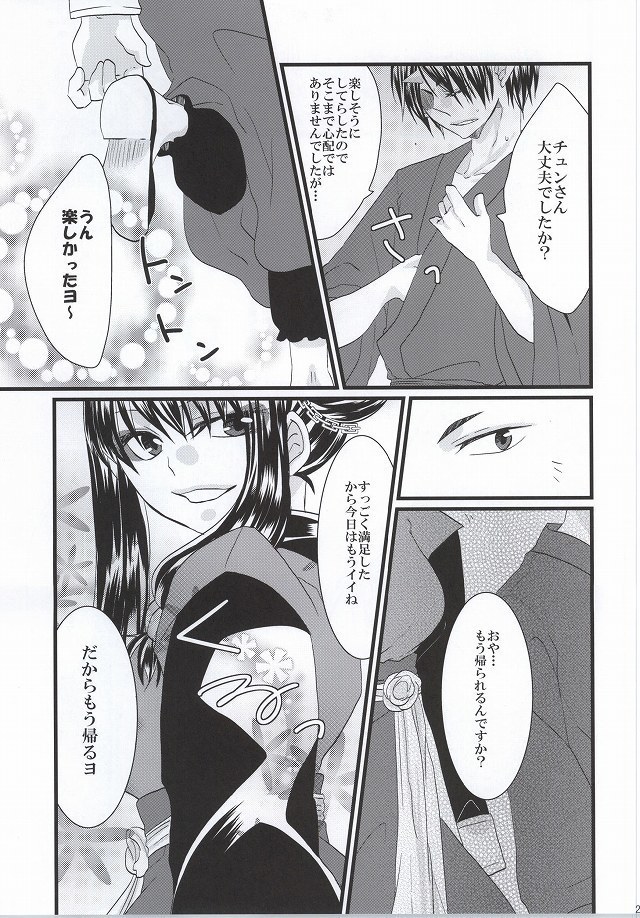 ぜんもんのきょんしー こうもんのきじん
