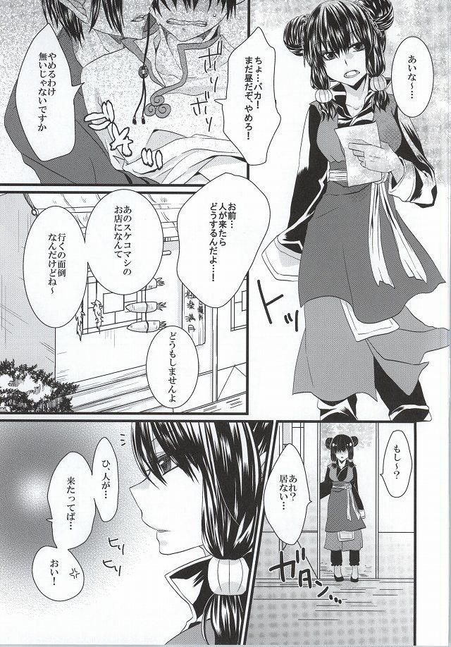 ぜんもんのきょんしー こうもんのきじん