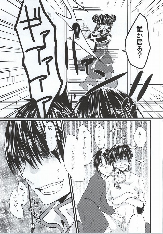 ぜんもんのきょんしー こうもんのきじん