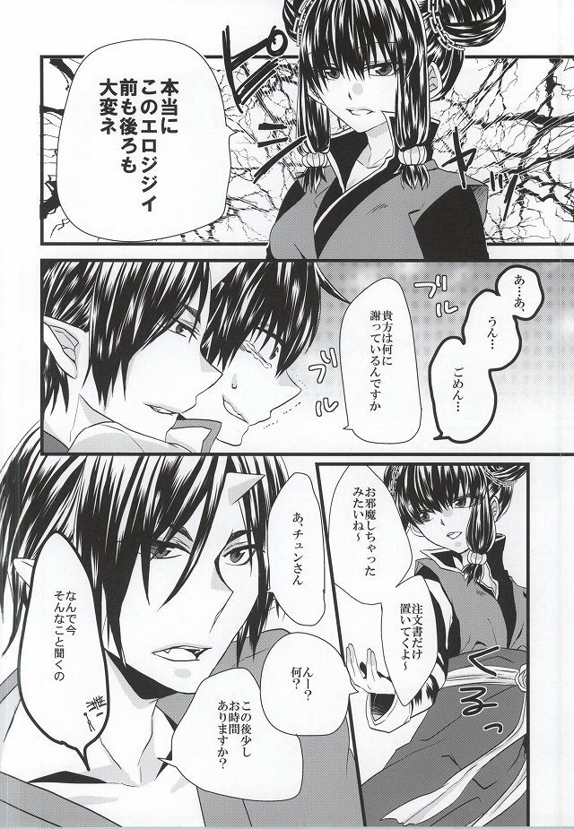 ぜんもんのきょんしー こうもんのきじん