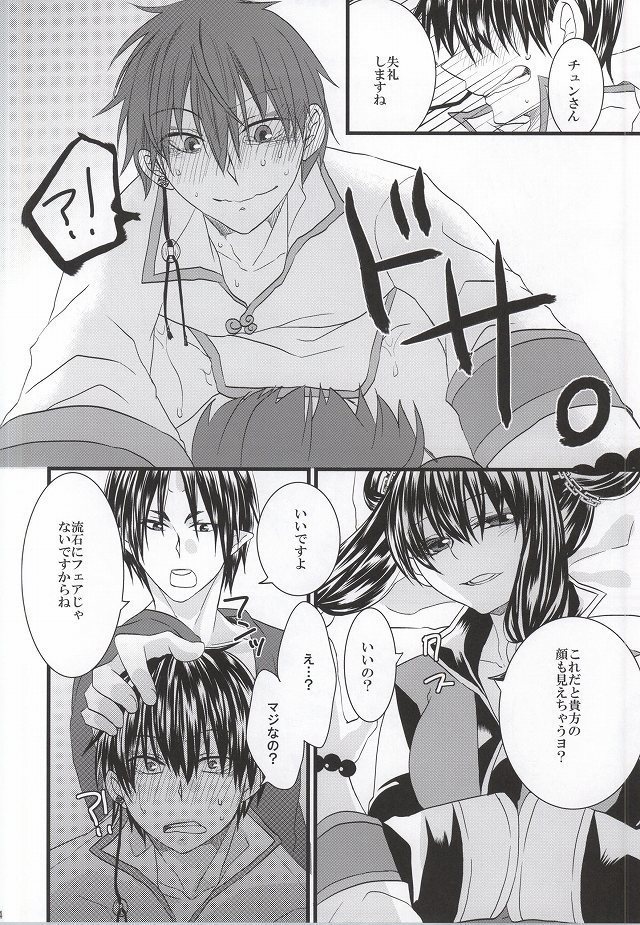 ぜんもんのきょんしー こうもんのきじん