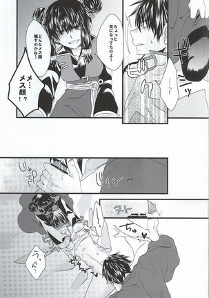 ぜんもんのきょんしー こうもんのきじん - Page 8